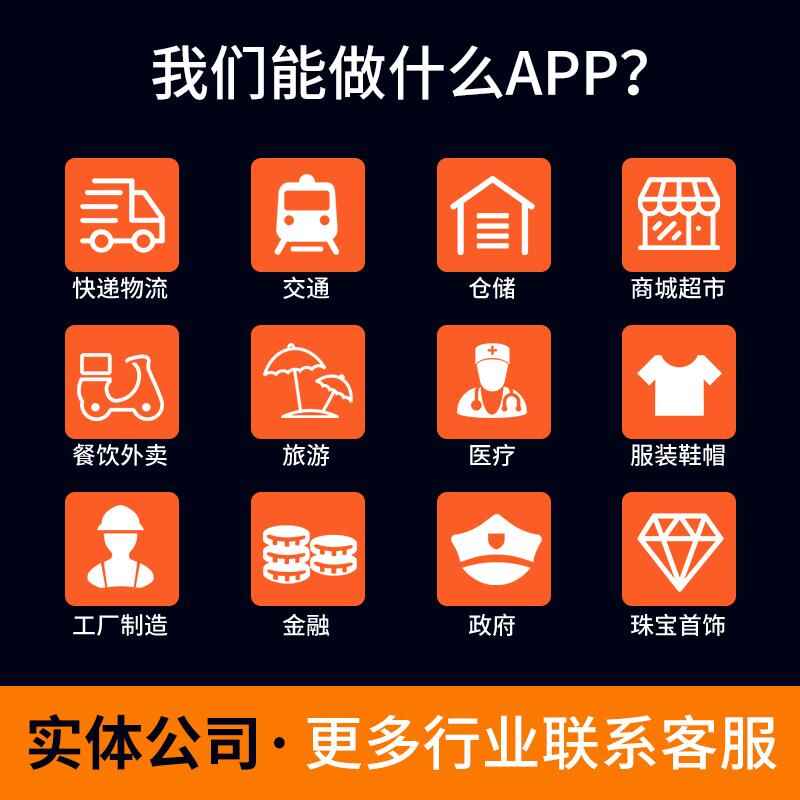 家政教育培訓(xùn)管理系統(tǒng)快遞物流商場超市工廠倉庫盤點醫(yī)療人證PDA手持機APP軟件定制開發(fā) - 產(chǎn)品展示