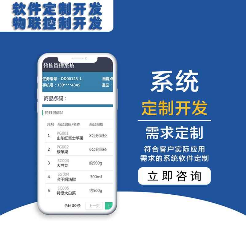家政教育培訓(xùn)管理系統(tǒng)快遞物流商場超市工廠倉庫盤點醫(yī)療人證PDA手持機APP軟件定制開發(fā) - 產(chǎn)品展示