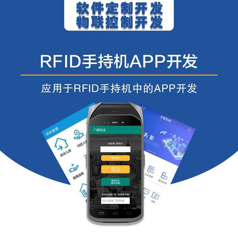 家政教育培訓(xùn)管理系統(tǒng)快遞物流商場超市工廠倉庫盤點醫(yī)療人證PDA手持機APP軟件定制開發(fā) - 產(chǎn)品展示