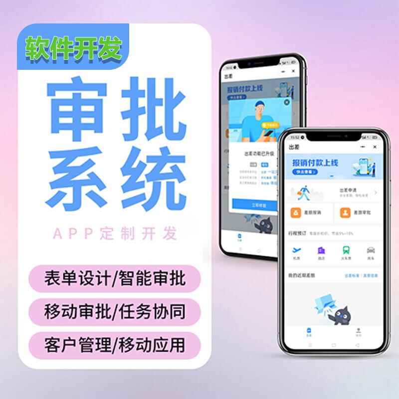 客戶管理app開發(fā)銷售管理系統(tǒng)制作考勤數(shù)據(jù)統(tǒng)計(jì)軟件定制源碼搭建 - 產(chǎn)品展示