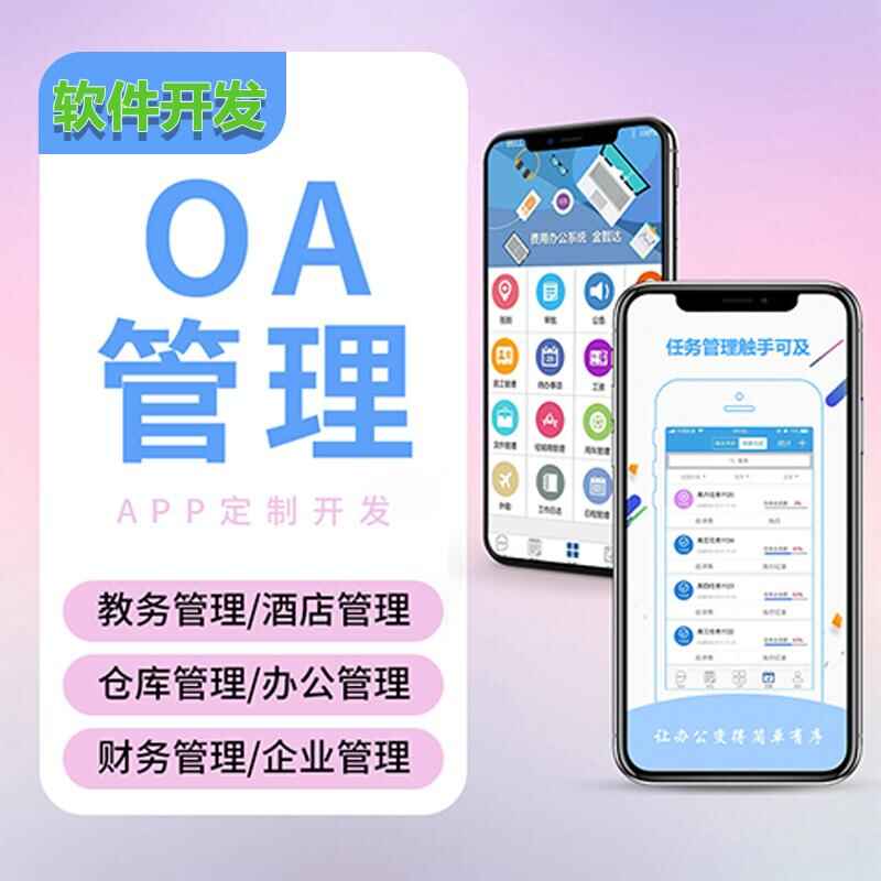 客戶管理app開發(fā)銷售管理系統(tǒng)制作考勤數(shù)據(jù)統(tǒng)計(jì)軟件定制源碼搭建 - 產(chǎn)品展示