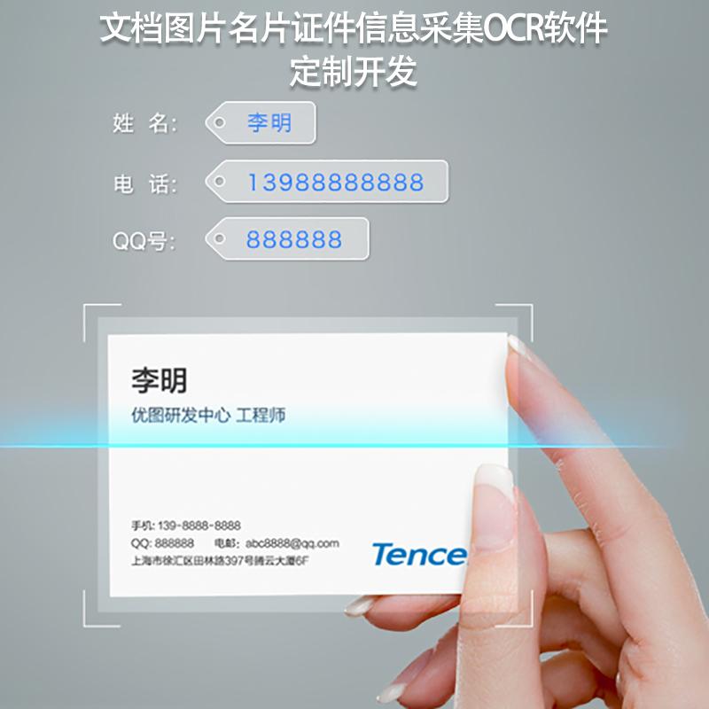 工業(yè)相機視覺圖片證件發(fā)票單據(jù)信息自動采集OCR識別算法軟件開發(fā) - 產(chǎn)品展示