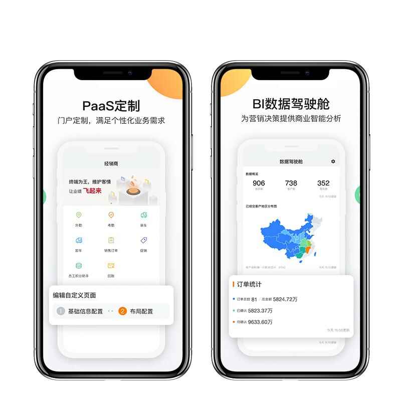 客戶管理app開發(fā)銷售管理系統(tǒng)制作考勤數(shù)據(jù)統(tǒng)計(jì)軟件定制源碼搭建 - 產(chǎn)品展示
