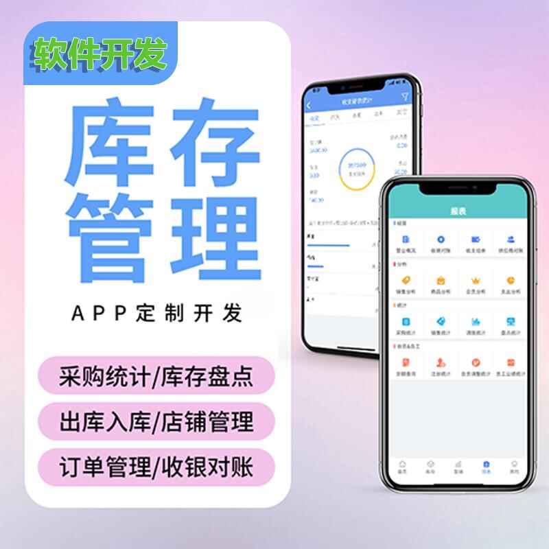 客戶管理app開發(fā)銷售管理系統(tǒng)制作考勤數(shù)據(jù)統(tǒng)計(jì)軟件定制源碼搭建 - 產(chǎn)品展示