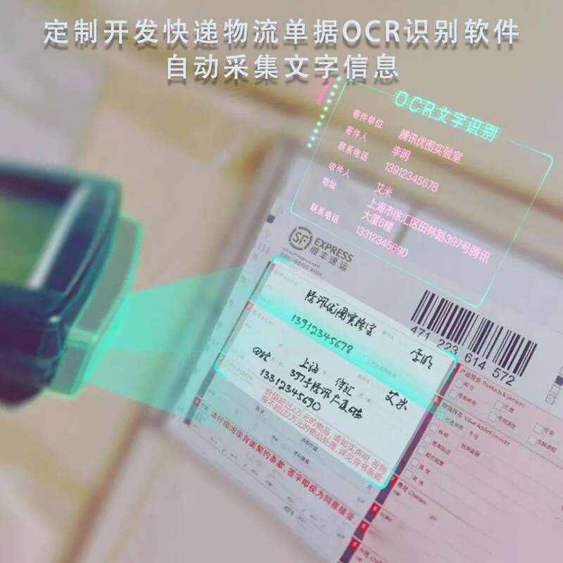 工業(yè)相機視覺圖片證件發(fā)票單據(jù)信息自動采集OCR識別算法軟件開發(fā) - 產(chǎn)品展示