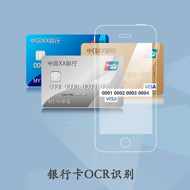 工業(yè)相機視覺圖片證件發(fā)票單據(jù)信息自動采集OCR識別算法軟件開發(fā) - 產(chǎn)品展示