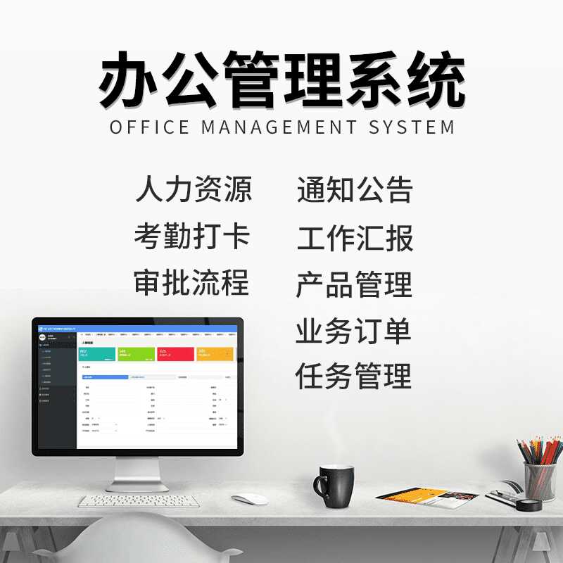 客戶管理app開發(fā)銷售管理系統(tǒng)制作考勤數(shù)據(jù)統(tǒng)計(jì)軟件定制源碼搭建 - 產(chǎn)品展示
