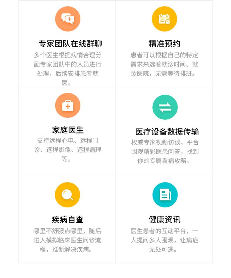 醫(yī)院社康門診管理后臺(tái)智慧醫(yī)療健康管理系統(tǒng)軟件-APP程序定制開(kāi)發(fā)