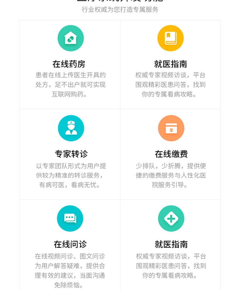 醫(yī)院社康門診管理后臺(tái)智慧醫(yī)療健康管理系統(tǒng)軟件-APP程序定制開(kāi)發(fā)