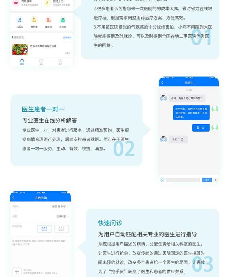醫(yī)院社康門診管理后臺(tái)智慧醫(yī)療健康管理系統(tǒng)軟件-APP程序定制開(kāi)發(fā)