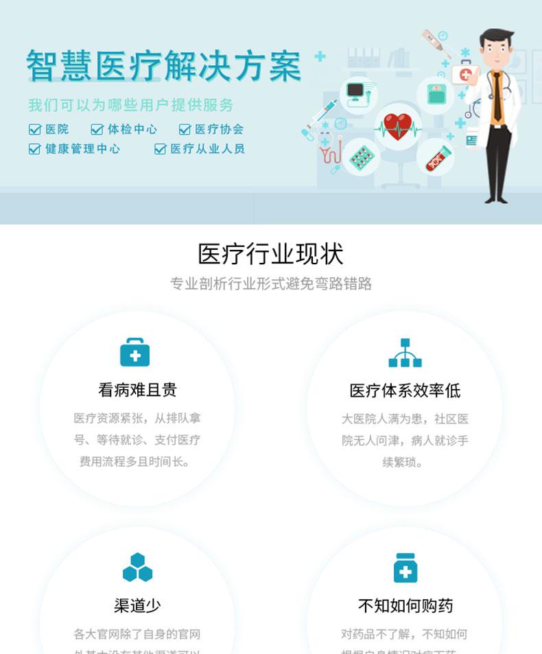 醫(yī)院社康門診管理后臺(tái)智慧醫(yī)療健康管理系統(tǒng)軟件-APP程序定制開(kāi)發(fā)