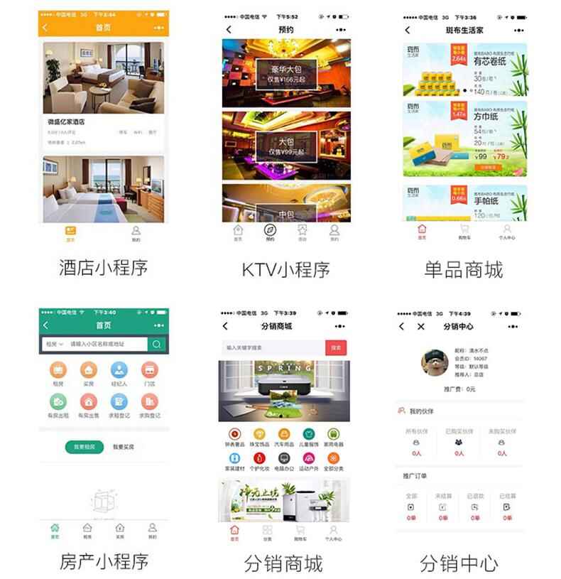 點餐小程序制作開發(fā)手機App商城開發(fā)原生型App開發(fā)酒店app軟件