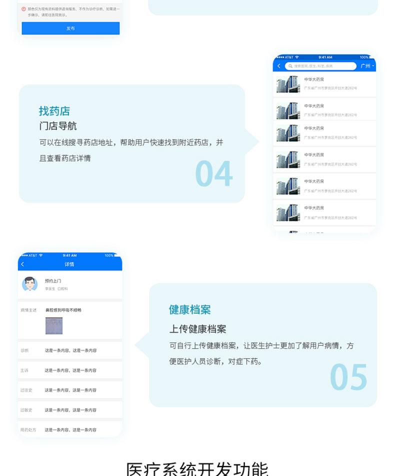 醫(yī)院社康門診管理后臺(tái)智慧醫(yī)療健康管理系統(tǒng)軟件-APP程序定制開(kāi)發(fā)