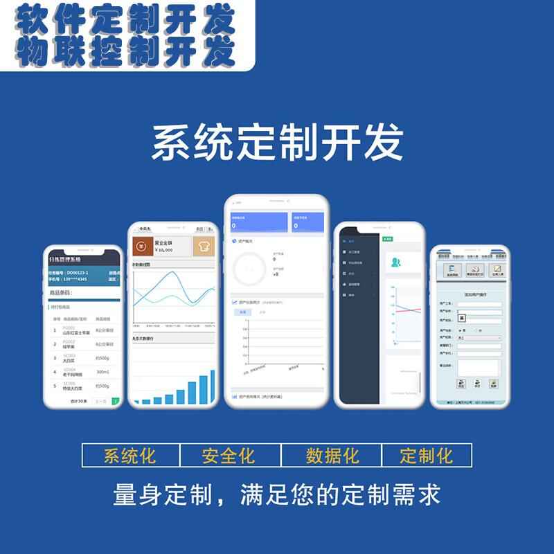 倉(cāng)庫(kù)智能貨架rfid物流托盤出入管理系統(tǒng)軟件定制物聯(lián)控制方案 - 產(chǎn)品展示