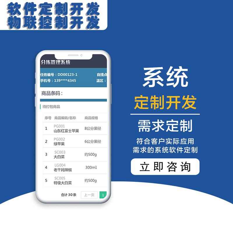 倉(cāng)庫(kù)智能貨架rfid物流托盤出入管理系統(tǒng)軟件定制物聯(lián)控制方案 - 產(chǎn)品展示