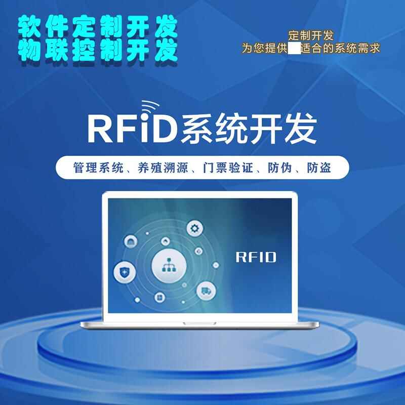 倉(cāng)庫(kù)智能貨架rfid物流托盤出入管理系統(tǒng)軟件定制物聯(lián)控制方案 - 產(chǎn)品展示