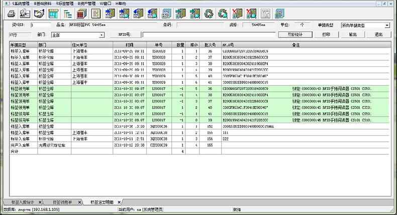 倉(cāng)庫(kù)智能貨架rfid物流托盤出入管理系統(tǒng)軟件定制物聯(lián)控制方案