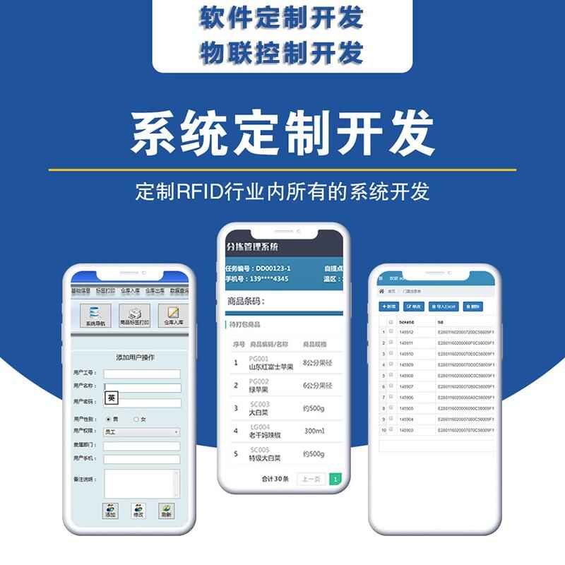 物業(yè)管理app開發(fā)定制Androi安卓ios商城電腦小程序智能家居物聯(lián)網(wǎng) - 產(chǎn)品展示