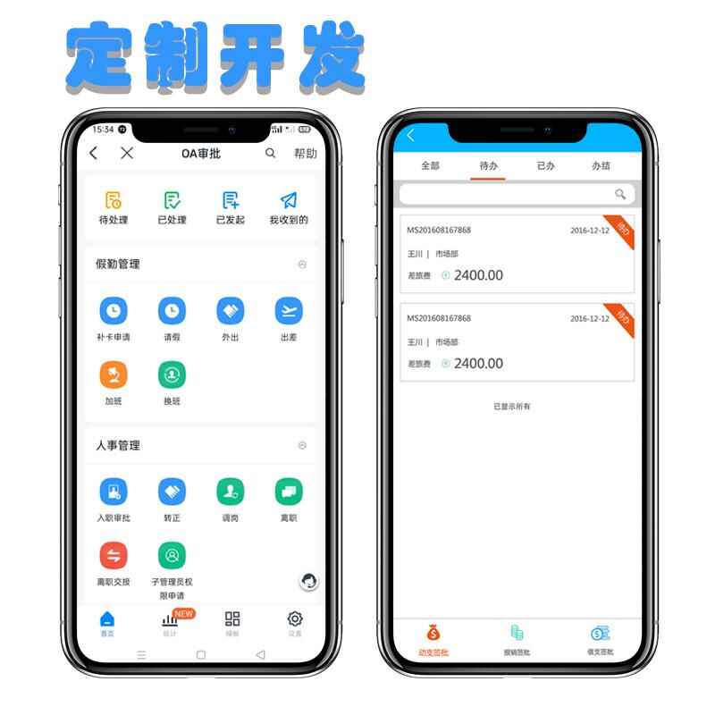  智慧校園物流家居農(nóng)業(yè)園區(qū)IOS安卓遠(yuǎn)程物聯(lián)控制系統(tǒng)軟件APP小程序定制開發(fā) - 產(chǎn)品展示