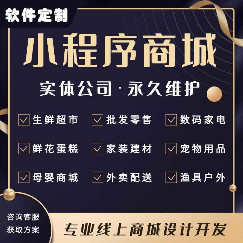 旅游商城娛樂酒店預定數(shù)碼家居家裝電腦應用系統(tǒng)軟件APP定制開發(fā) - 產(chǎn)品展示