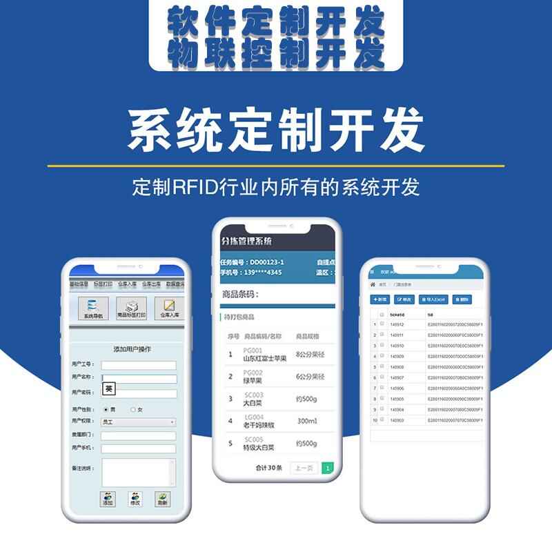 倉(cāng)庫(kù)智能貨架rfid物流托盤出入管理系統(tǒng)軟件定制物聯(lián)控制方案 - 產(chǎn)品展示