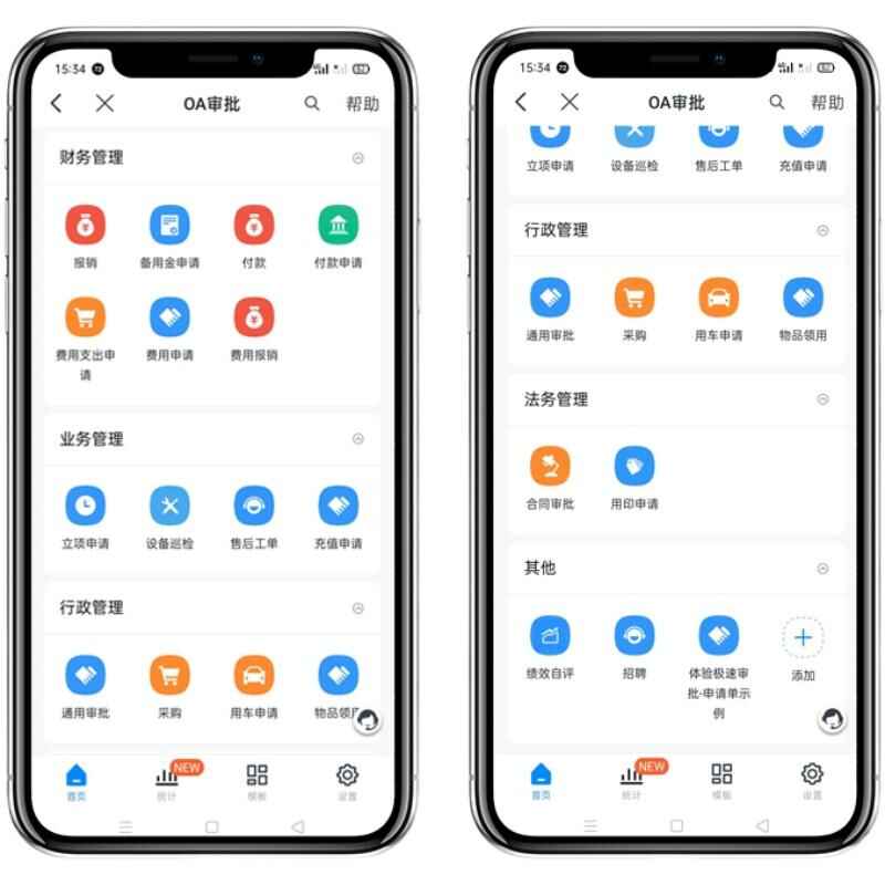  智慧校園物流家居農(nóng)業(yè)園區(qū)IOS安卓遠(yuǎn)程物聯(lián)控制系統(tǒng)軟件APP小程序定制開發(fā) - 產(chǎn)品展示