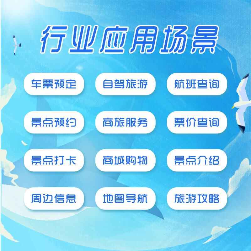 旅游商城娛樂酒店預定數(shù)碼家居家裝電腦應用系統(tǒng)軟件APP定制開發(fā) - 產(chǎn)品展示