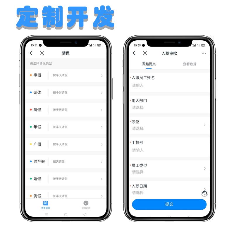  智慧校園物流家居農(nóng)業(yè)園區(qū)IOS安卓遠(yuǎn)程物聯(lián)控制系統(tǒng)軟件APP小程序定制開發(fā) - 產(chǎn)品展示
