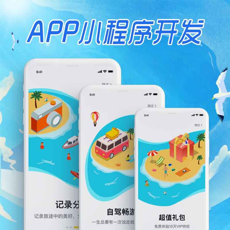 旅游商城娛樂酒店預定數(shù)碼家居家裝電腦應用系統(tǒng)軟件APP定制開發(fā) - 產(chǎn)品展示