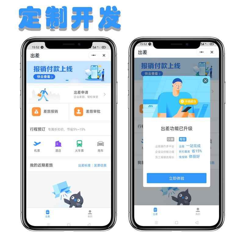  智慧校園物流家居農(nóng)業(yè)園區(qū)IOS安卓遠(yuǎn)程物聯(lián)控制系統(tǒng)軟件APP小程序定制開發(fā) - 產(chǎn)品展示