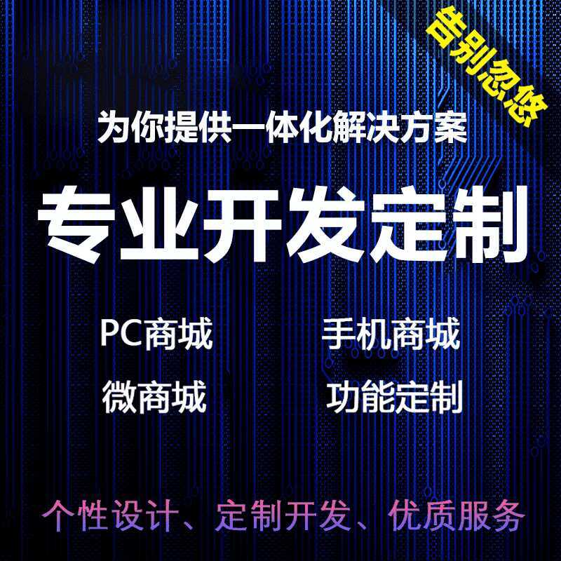 智能校園安防家居物流家農(nóng)業(yè)社區(qū)交通環(huán)保電網(wǎng)物聯(lián)控制系統(tǒng)軟件APP定制開發(fā) - 產(chǎn)品展示