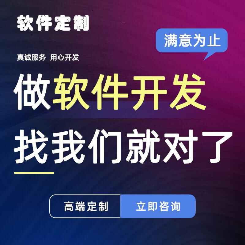 旅游商城娛樂酒店預定數(shù)碼家居家裝電腦應用系統(tǒng)軟件APP定制開發(fā) - 產(chǎn)品展示
