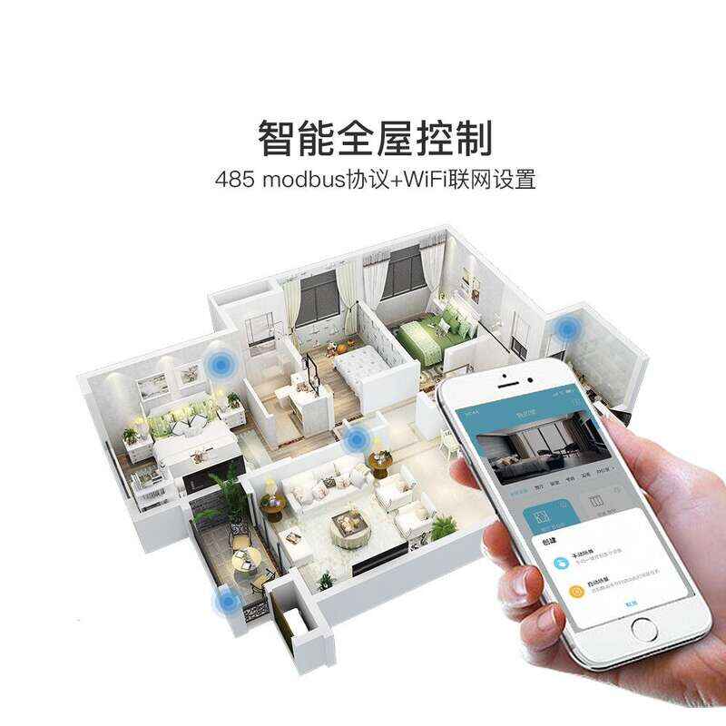 智慧家居家庭辦公樓酒店4G藍(lán)牙WIFI物聯(lián)控制模塊后臺(tái)管理系統(tǒng)軟件APP小程序開(kāi)發(fā) - 產(chǎn)品展示