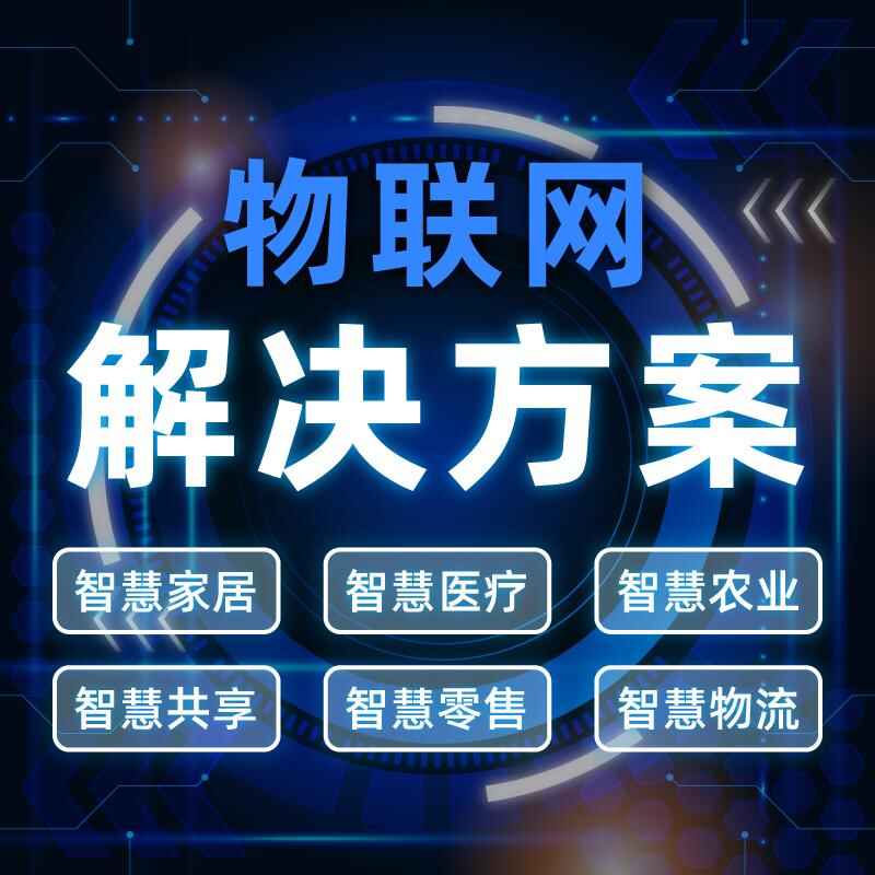 物聯(lián)網(wǎng)云平臺控制系統(tǒng)共享寄存柜解決方案后臺管理軟件APP小程序定制開發(fā)掃碼支付嵌入式主板APP小程序一站式定制開發(fā) - 產(chǎn)品展示