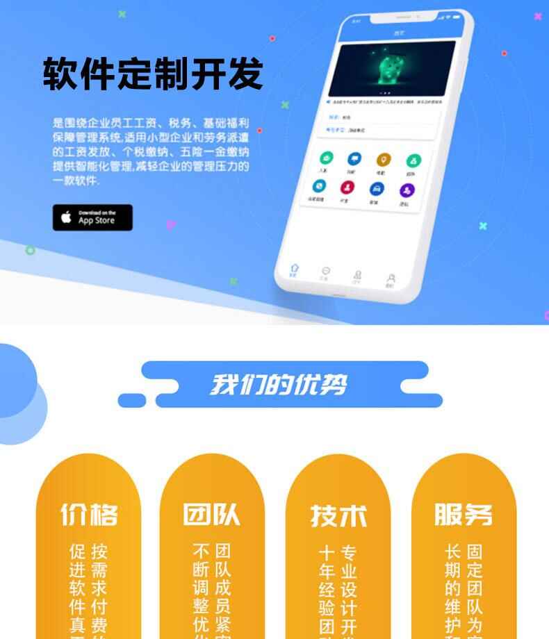 工廠企業(yè)物流園區(qū)校園后臺(tái)管理系統(tǒng)EPR應(yīng)用軟件APP小程序定制開發(fā)