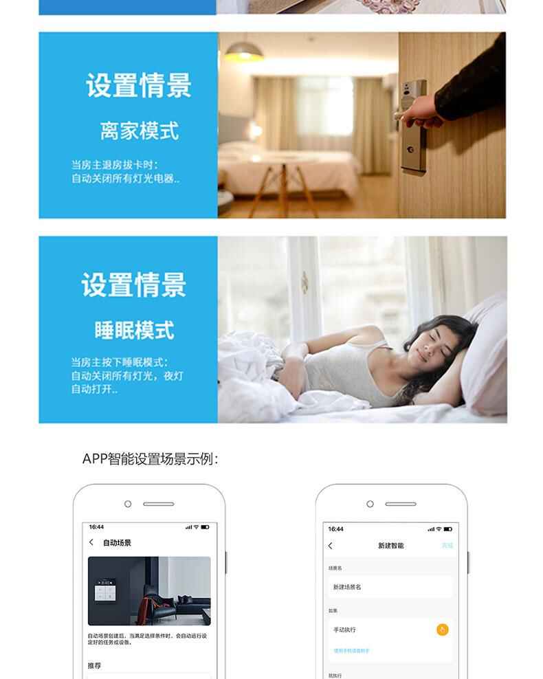智慧家居家庭辦公樓酒店4G藍(lán)牙WIFI物聯(lián)控制模塊后臺(tái)管理系統(tǒng)軟件APP小程序開(kāi)發(fā)