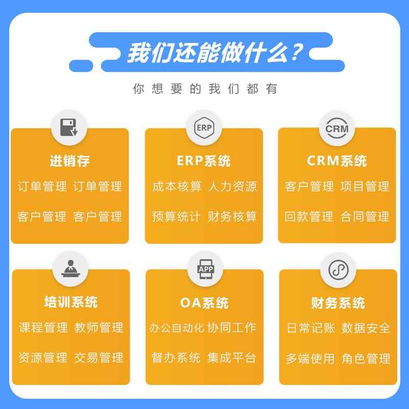 工廠企業(yè)客戶CRM生產(chǎn)MES資源ERP后臺(tái)應(yīng)用管理系統(tǒng)軟件APP定制開發(fā) - 產(chǎn)品展示