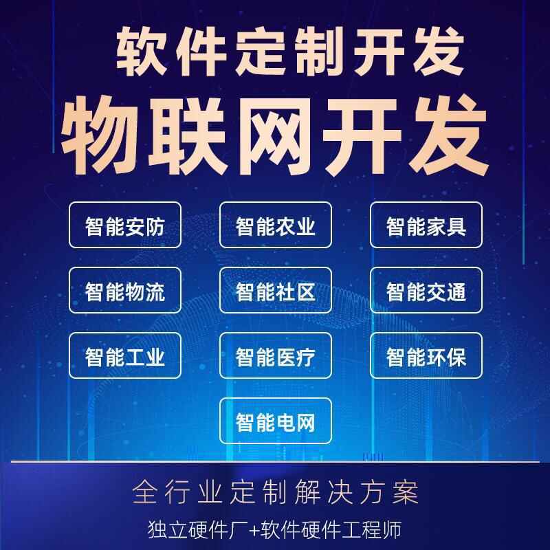 智能換電柜PCBA主板配電柜主板軟件后臺(tái)管理系統(tǒng)物聯(lián)網(wǎng)控制APP定制開(kāi)發(fā) - 產(chǎn)品展示