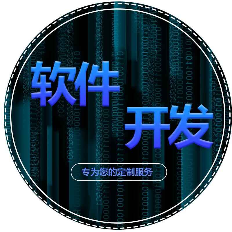 工廠企業(yè)客戶CRM生產(chǎn)MES資源ERP后臺(tái)應(yīng)用管理系統(tǒng)軟件APP定制開發(fā) - 產(chǎn)品展示