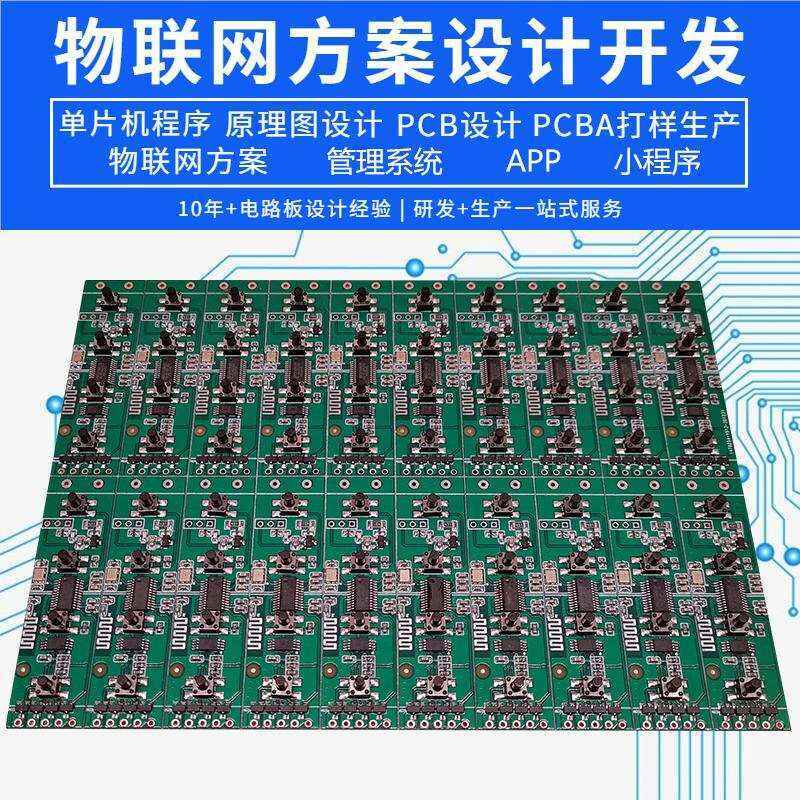 藍牙LED指示燈控制板小程序APP應(yīng)用物聯(lián)PCBA電路設(shè)計軟件系統(tǒng)開發(fā) - 產(chǎn)品展示