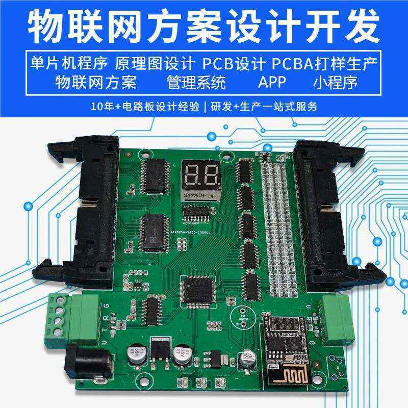企業(yè)物流工廠倉儲(chǔ)智能貨架控制板倉位模塊物聯(lián)網(wǎng)控制倉庫軟件系統(tǒng)定制開發(fā) - 產(chǎn)品展示