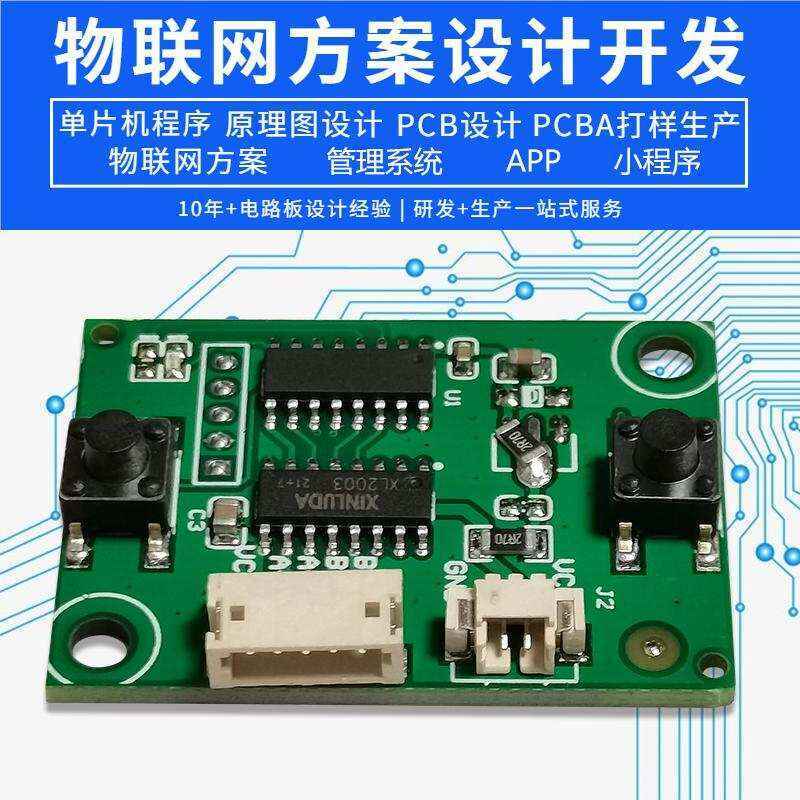 終端機(jī)攝像頭電動(dòng)調(diào)節(jié)控制板微型直流步進(jìn)電機(jī)驅(qū)動(dòng)模塊PCBA電路設(shè)計(jì)開發(fā) - 產(chǎn)品展示