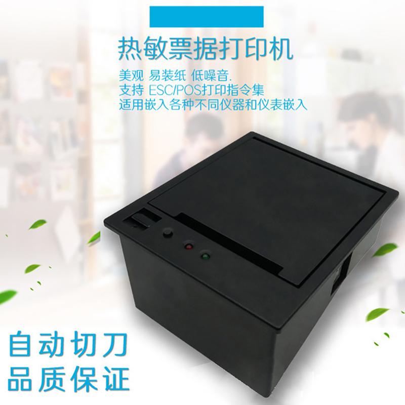 自助終端設(shè)備收銀電子稱帶切刀80mm嵌入式面板熱敏打印機(jī)PCBA控制板方案定制開發(fā) - 產(chǎn)品展示
