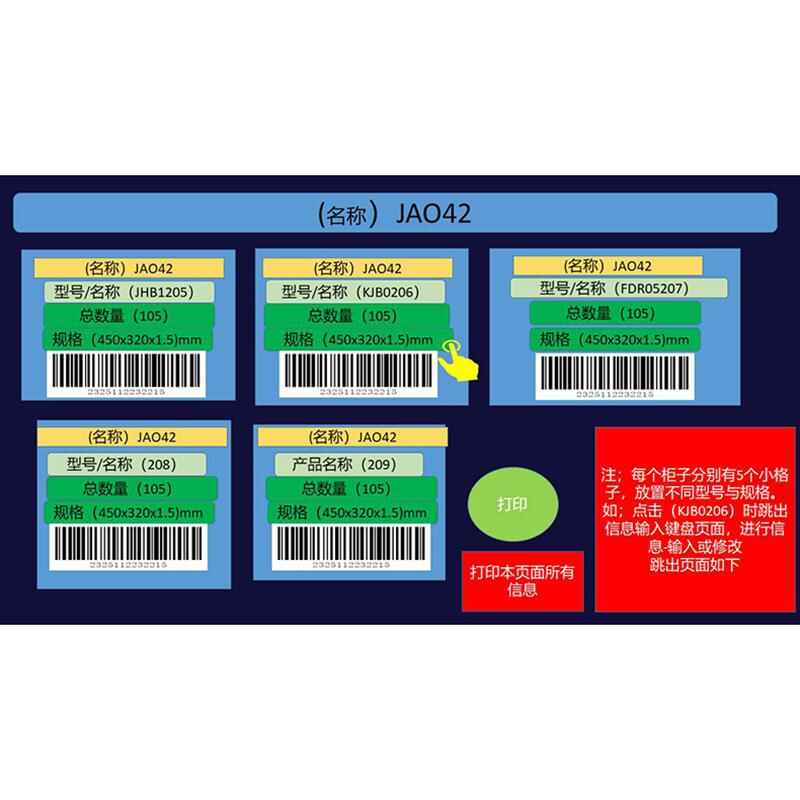 工廠企業(yè)物流倉庫物料智能電子貨架管理系統(tǒng)軟件控制板定制開發(fā) - 產(chǎn)品展示