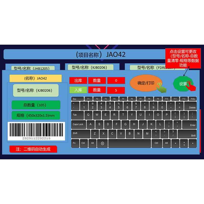 工廠企業(yè)物流倉庫物料智能電子貨架管理系統(tǒng)軟件控制板定制開發(fā) - 產(chǎn)品展示