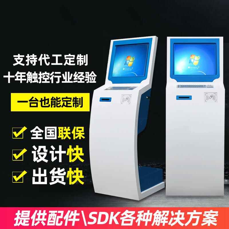 觸摸屏查詢一體機(jī)19寸22寸讀卡發(fā)卡取票取號自助終端機(jī)應(yīng)用管理系統(tǒng)軟件定制開發(fā) - 產(chǎn)品展示