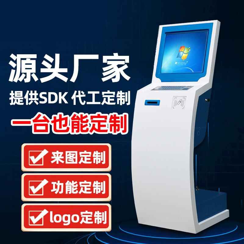 觸摸屏查詢一體機(jī)19寸22寸讀卡發(fā)卡取票取號自助終端機(jī)應(yīng)用管理系統(tǒng)軟件定制開發(fā) - 產(chǎn)品展示