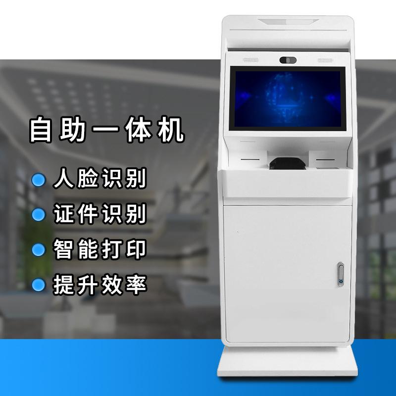出入境電子護(hù)照識(shí)別一體機(jī)簽注自助終端機(jī)應(yīng)用管理系統(tǒng)軟件定制開(kāi)發(fā) - 產(chǎn)品展示