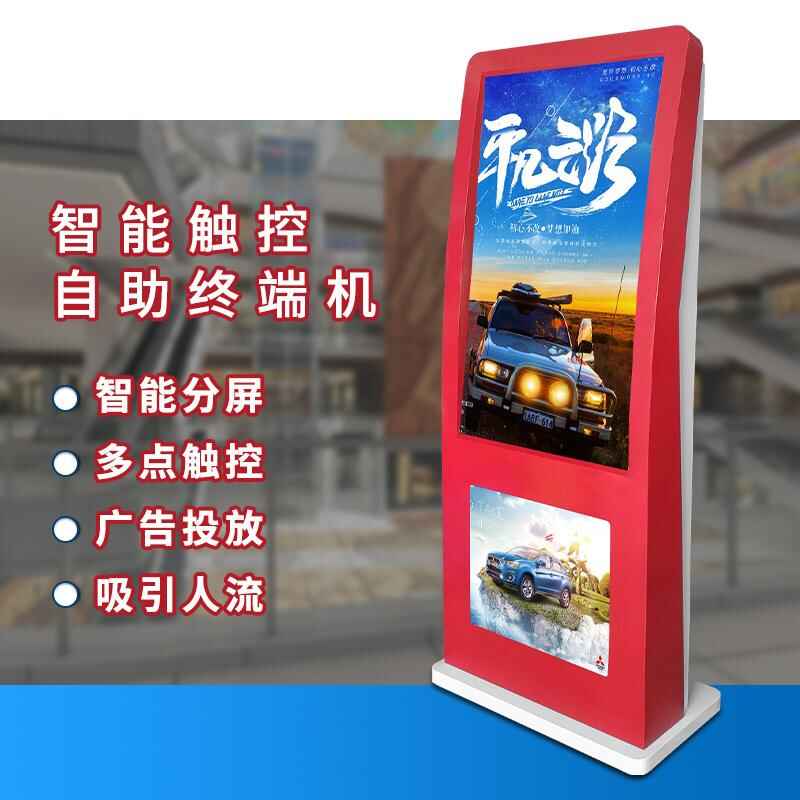 醫(yī)院觸摸查詢廣告一體機落地電影院自助售票終端應用系統(tǒng)軟件開發(fā) - 產品展示