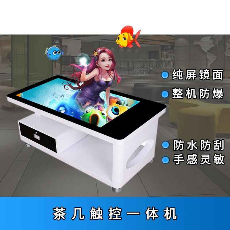 電容觸摸屏茶幾43寸多點(diǎn)互動(dòng)一體機(jī)自助終端應(yīng)用系統(tǒng)軟件定制開(kāi)發(fā) - 產(chǎn)品展示